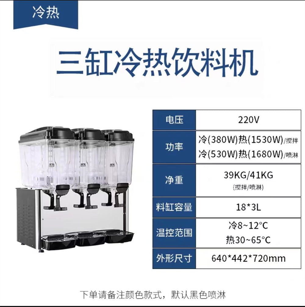 Double-cylinder beverage machine commercial hot and cold dual-use three-cylinder large-capacity fully automatic hotpot restaurant buffet juice cold drink machine