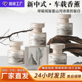Car aromatherapy 2026 car perfume fragrance ornament car aromatherapy long-lasting fragrance odor removal car perfume