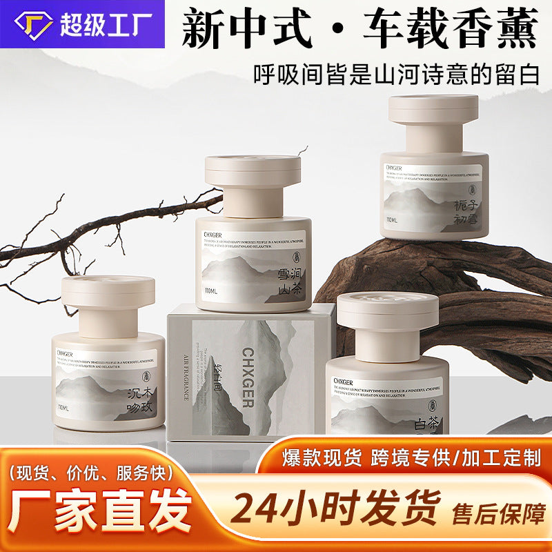 Car aromatherapy 2026 car perfume fragrance ornament car aromatherapy long-lasting fragrance odor removal car perfume