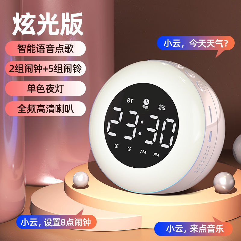 Ai smart wireless bluetooth speaker alarm clock - student alarm, subwoofer, high-quality sound, multifunctional, voice broadcast for students