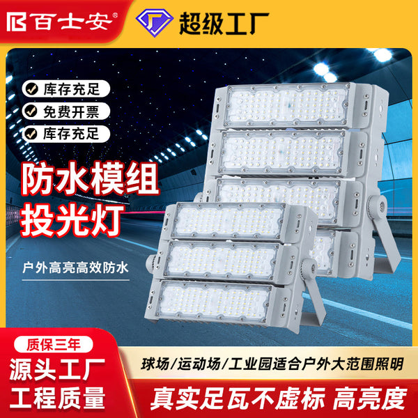 LED high power tunnel light module 500WLED flood light outdoor waterproof basketball badminton light high pole street light