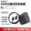 45w super fast charging charger suitable for samsung galaxy s23+ mobile phone fast charging charging head fast charging data cable