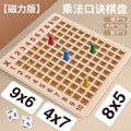 Nine-nine multiplication formula table for primary school students in the second grade of mathematics 99 multiplication formula teaching aids logical thinking educational toys