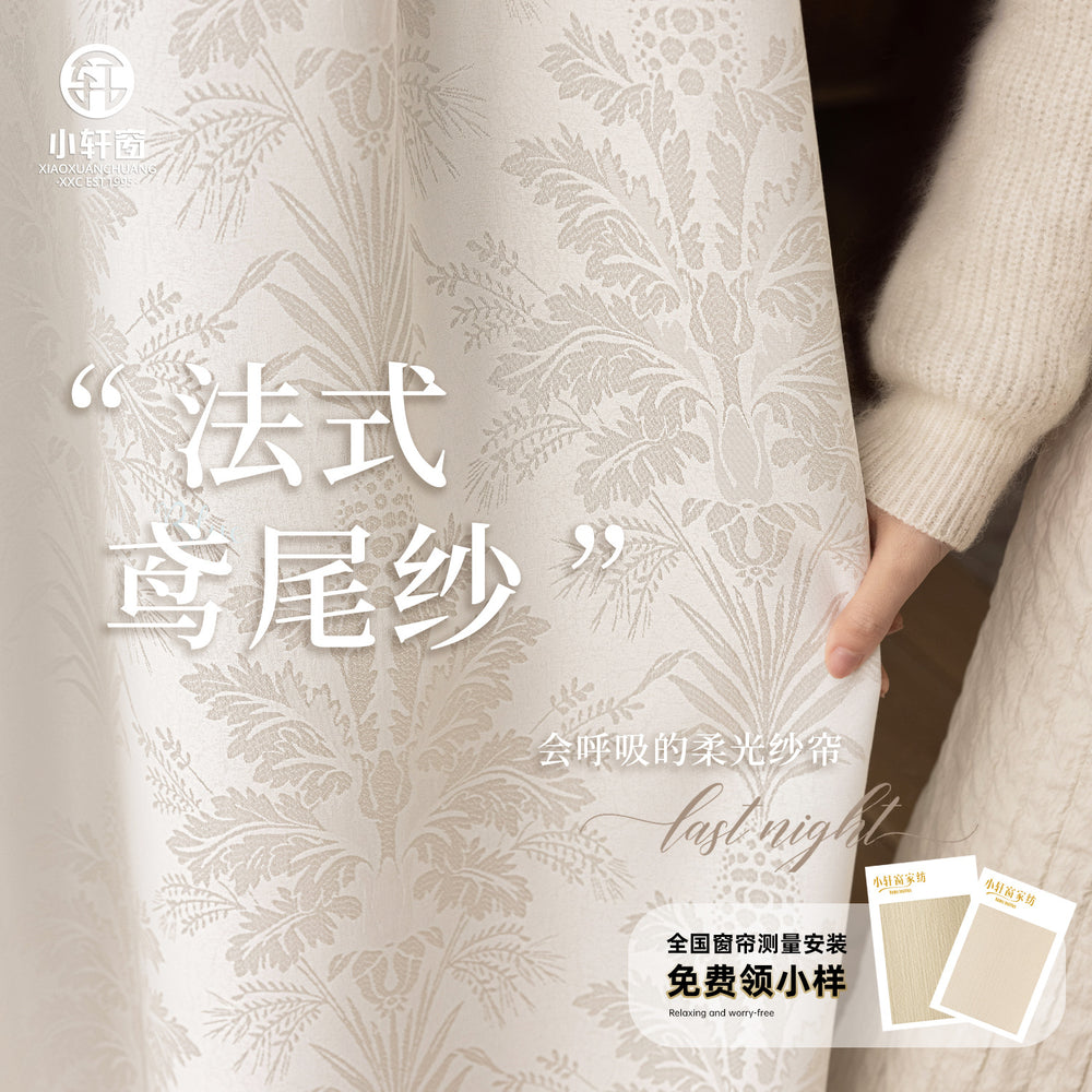 New arrival french iris gauze sun protection and light-proof living room bedroom balcony plant flower jacquard window gauze relief high