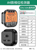 A4 universal model (grounded live wire + leakage circuit breaker + short circuit detection)