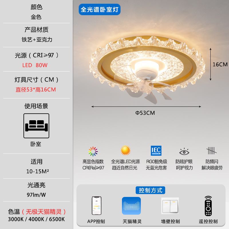 Full Spectrum Bedroom Fan Light Nordic Living Room Fan Light Simple Modern Atmosphere Hall Light with Electric Fan Lighting