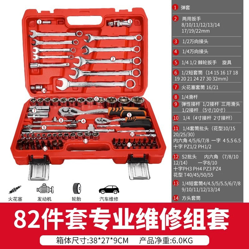 Delixi ratchet wrench tool set Car repair Car repair Auto repair box Universal fast sleeve combination