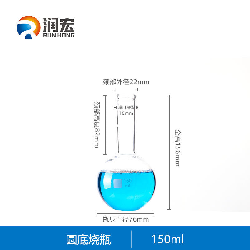 Long neck flat bottom flask round bottom flask manufacturers supply experimental equipment experimental flask laboratory borosilicate glass