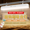 Hook wall lamp led study desk lamp magnetic dormitory eye protection lamp student student dormitory bedroom remote control cool lamp