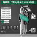 Bright surface hexagonal wrench plum blossom suit hexagonal hexagonal key industrial grade universal combination tool