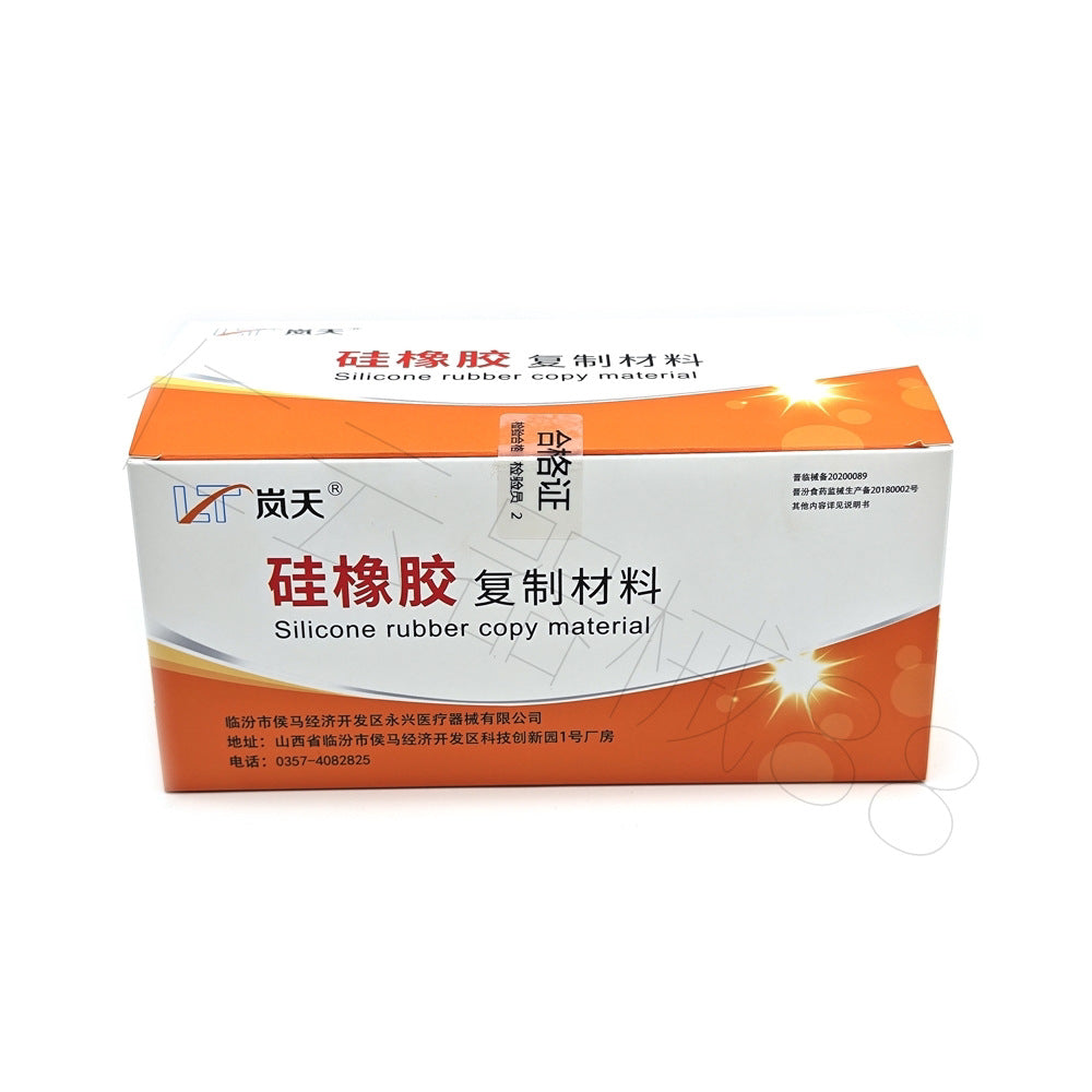 Dental oral blue sky Lantian silicone rubber printing film material, additive silicone printing film material, heavy body and light body set