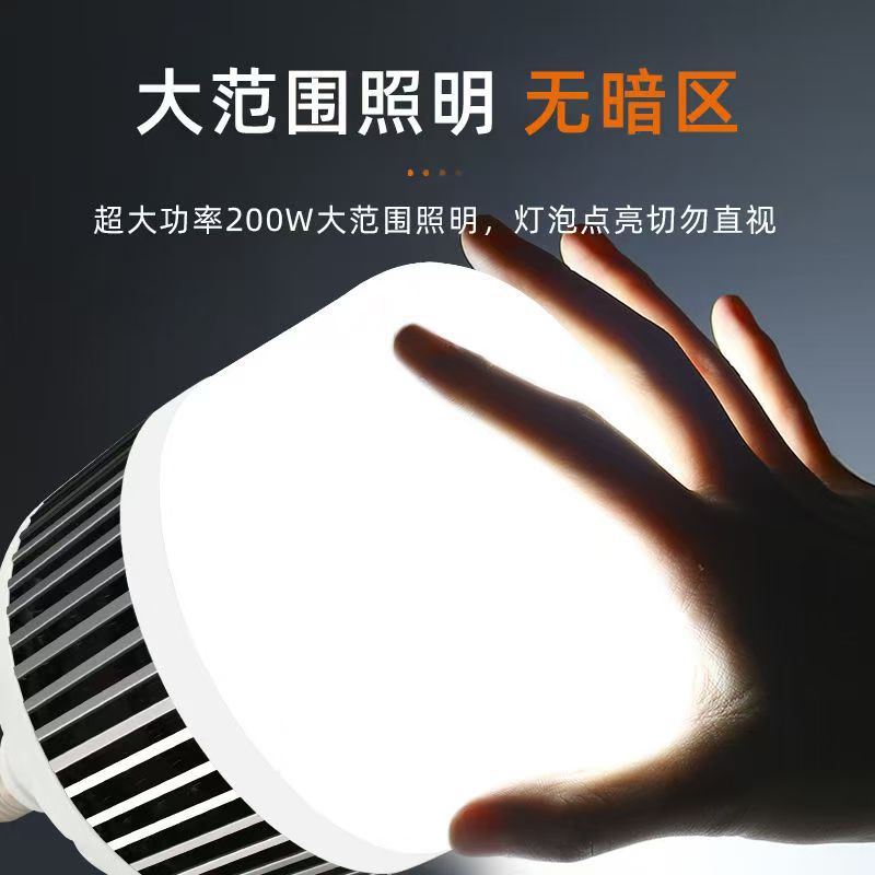 Fin bulb, high-power led energy-saving light bulb, warehouse building, fin aluminum heat dissipation engineering lighting light bulb