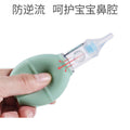 October nasal aspirator newborn pump-action anti-reflux nasal aspirator baby nasal aspirator snot cleaner in stock wholesale