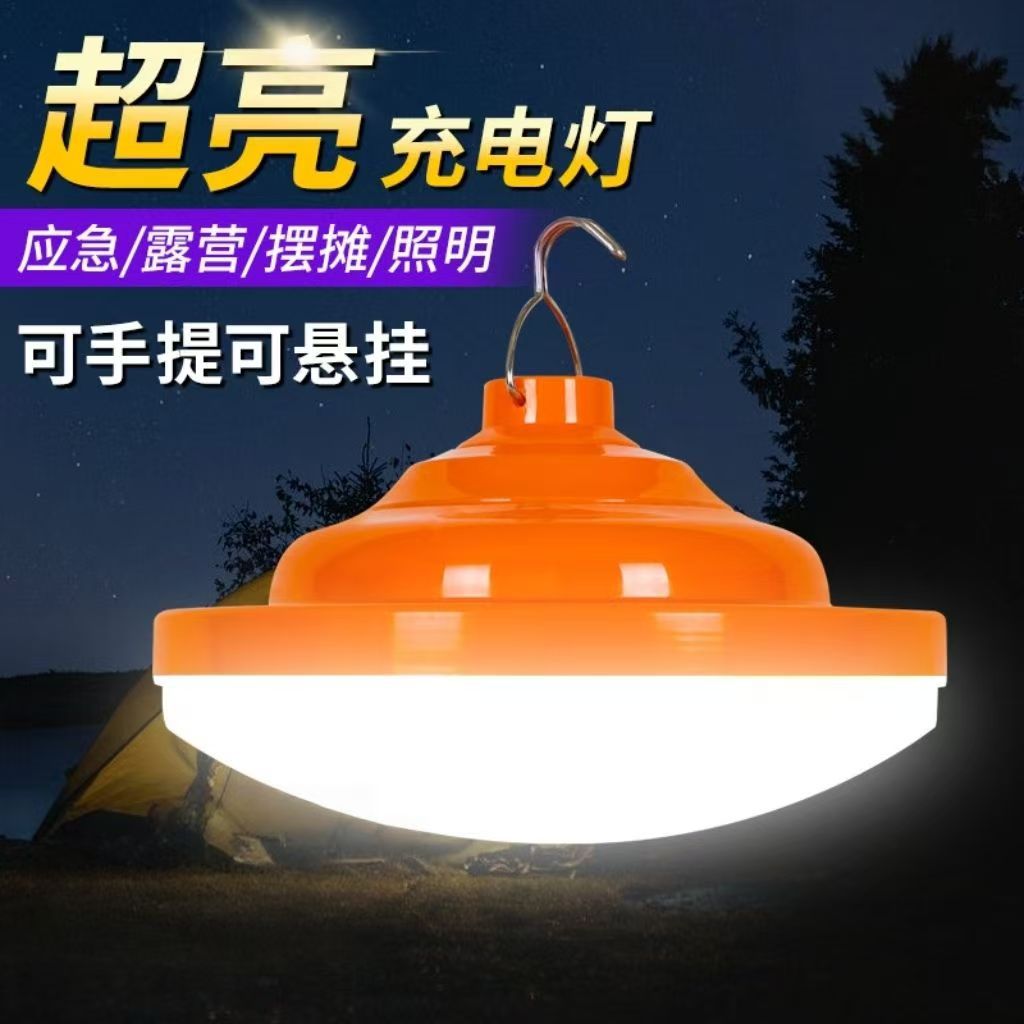 LED flying saucer charging light, outdoor waterproof night market stall super bright energy-saving light white light household power outage emergency lighting