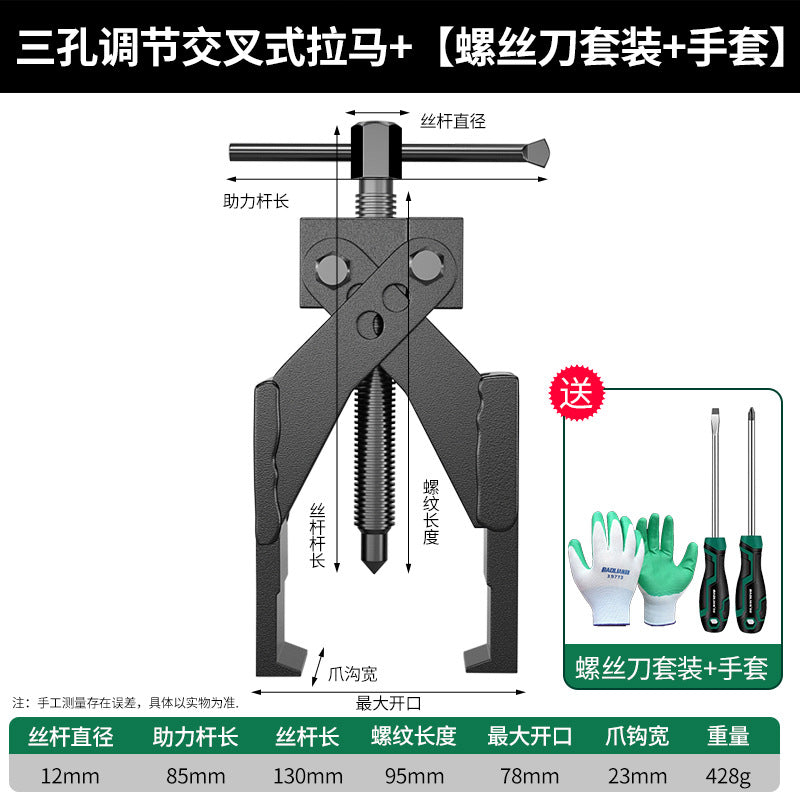 Cross two-claw puller industrial grade thickened high hardness bearing remover high torque booster rod labor-saving tool