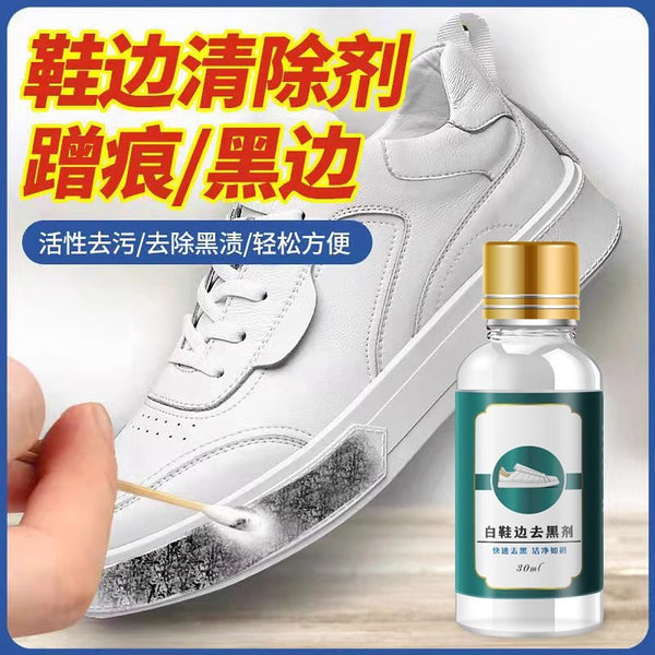 Xiaobai shoe cleaner Jie housekeeper shoe edge blackening agent scratches rubbing black repair leave-in brush shoe artifact wholesale