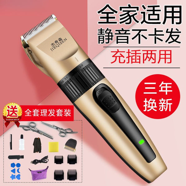 Haircut Electric Push Scissors Razor Electric Fader Adult Children Baby Home Charging Haircut Tool Tuhao Gold