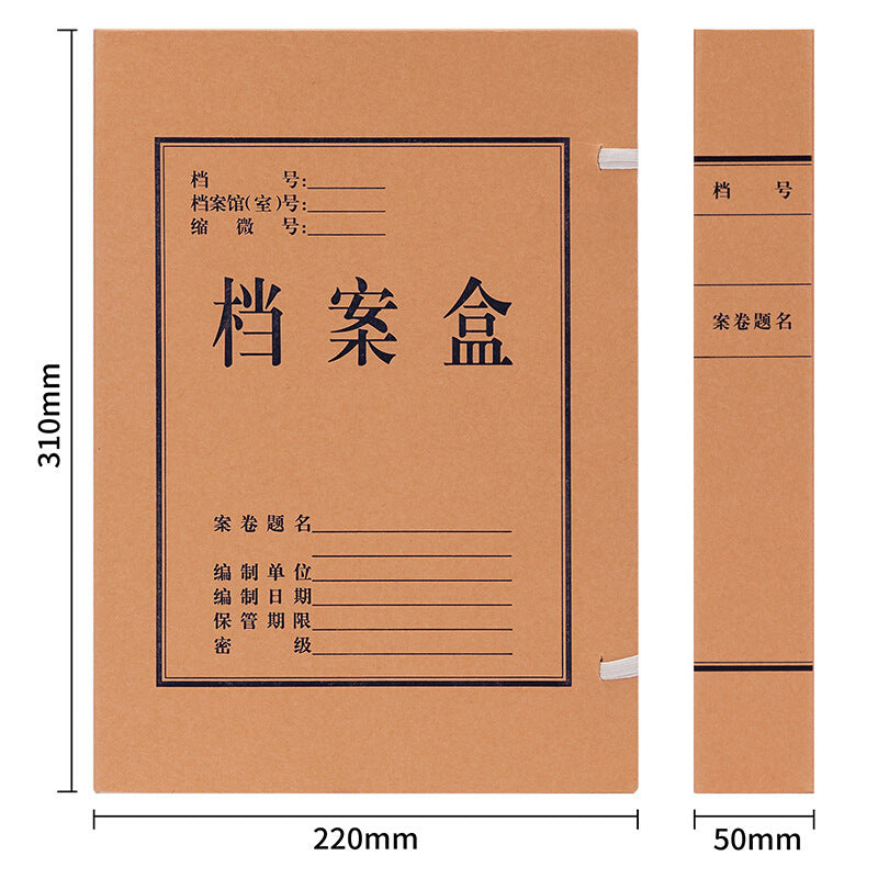 Deli 5922 Kraft Paper File Box A4 Paper File Box Information Box 5cm Folder Accounting Voucher Box
