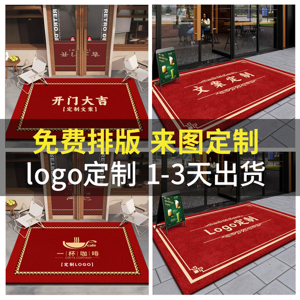 Come to the picture design, on-demand processing, printable advertising logo, Belgian velvet commercial floor mat company, elevator welcome carpet