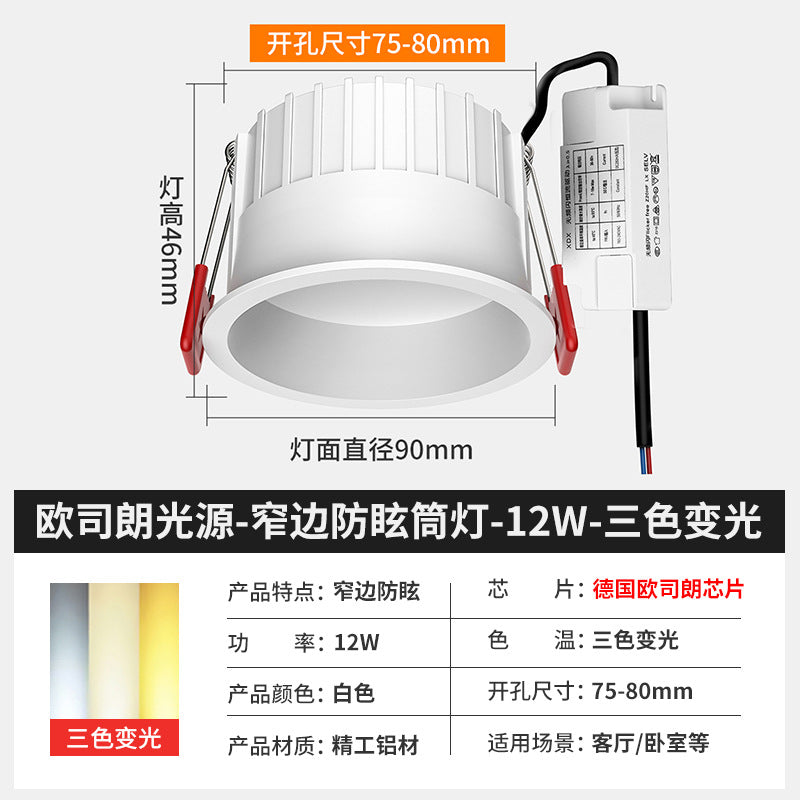 Narrow-bezel led downlight, recessed spotlight, anti-glare ceiling light with ultra-thin bezel, no main light spotlight, tri-color dimmable