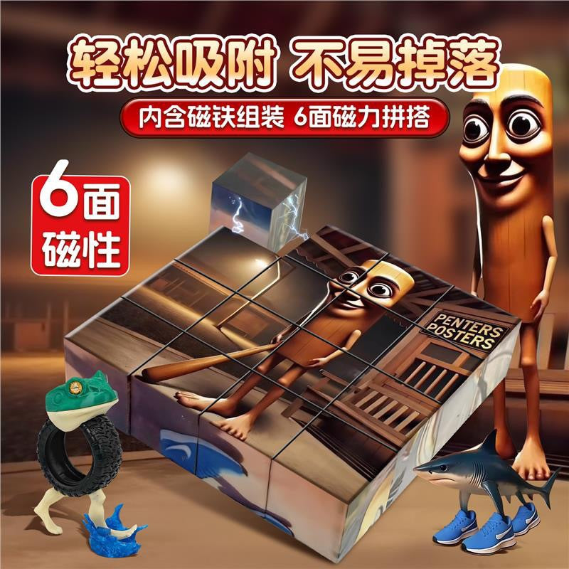 Ai shan hai jing strong magnetic square wooden stick man three-dimensional puzzle puzzle magnetic suction building blocks toy magnetic handmade