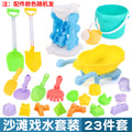 23-piece set (hourglass + cart + shovel + bucket + shower)