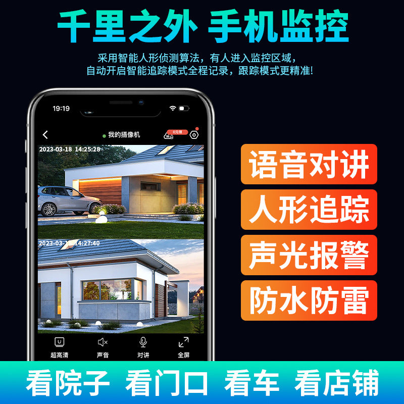 360 degree outdoor night vision high definition ball machine remote mobile phone wireless surveillance camera dual screen home monitor