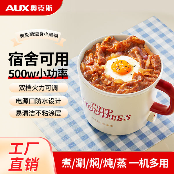 Oaks Electric Cooking Pot Small Mini Hot Pot Cooking Integrated Pot Household One-person Food Multifunctional Dormitory Instant Noodle Pot