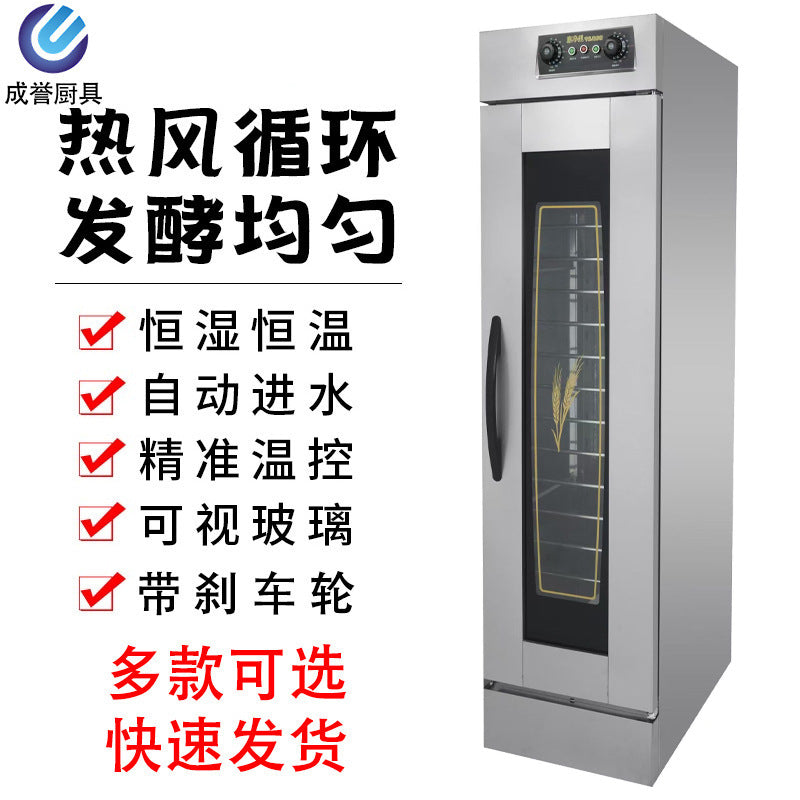Commercial fermentation box for baking buns, steamed buns, pizza, fully automatic constant temperature stainless steel steamer, 16-layer fermentation box cabinet
