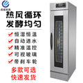 Commercial fermentation box for baking buns, steamed buns, pizza, fully automatic constant temperature stainless steel steamer, 16-layer fermentation box cabinet