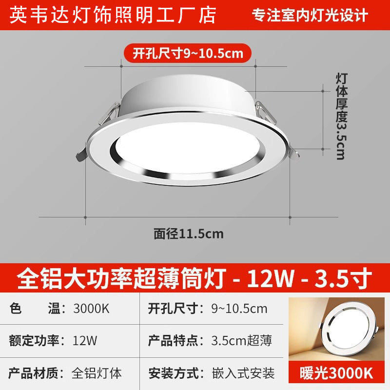 Ultra-thin led downlight embedded opening 10cm12cm110mm7w4 inch 5 watt ceiling shop commercial barrel light