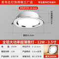 Ultra-thin led downlight embedded opening 10cm12cm110mm7w4 inch 5 watt ceiling shop commercial barrel light