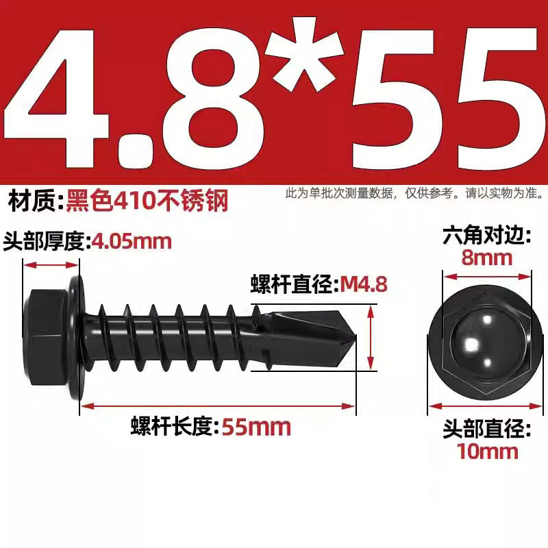 Black 410 stainless steel outer hexagonal drill tail screw dovetail nail color steel tile self-tapping self-drilling nail MM4.2M4.8M5