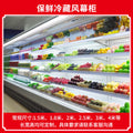 Qianxi air curtain cabinet fruit preservation cabinet commercial display cabinet refrigerated supermarket string vegetable and fruit shop air-cooled freezer