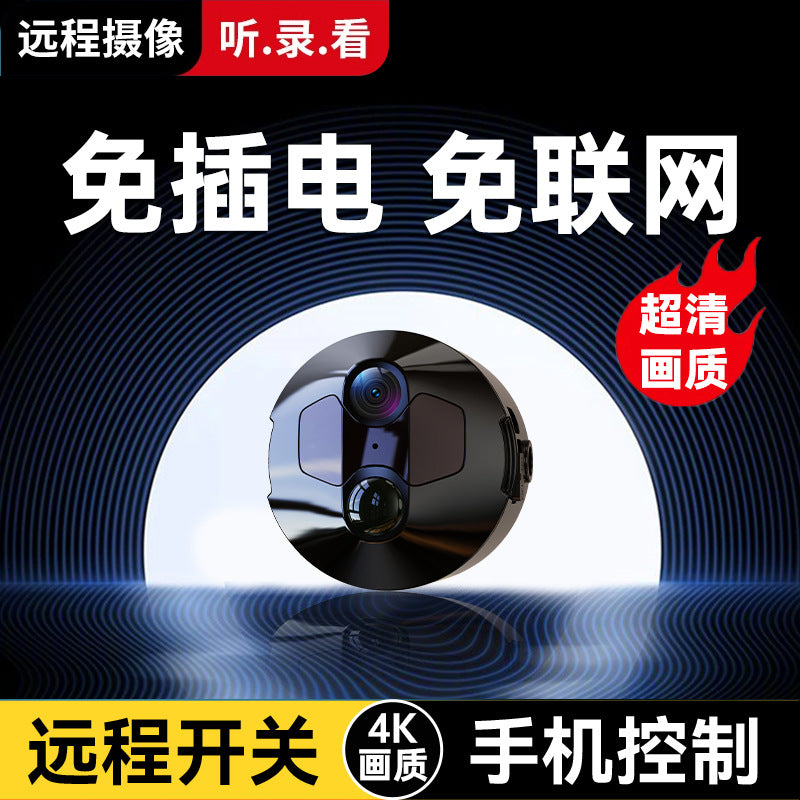 Camera plug-in-free home mobile phone remote no need for network video recording surveillance listening device is not plugged in