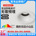 Full spectrum frameless led spotlight embedded deep anti-glare hill for home living room embedded wall washing cob downlight
