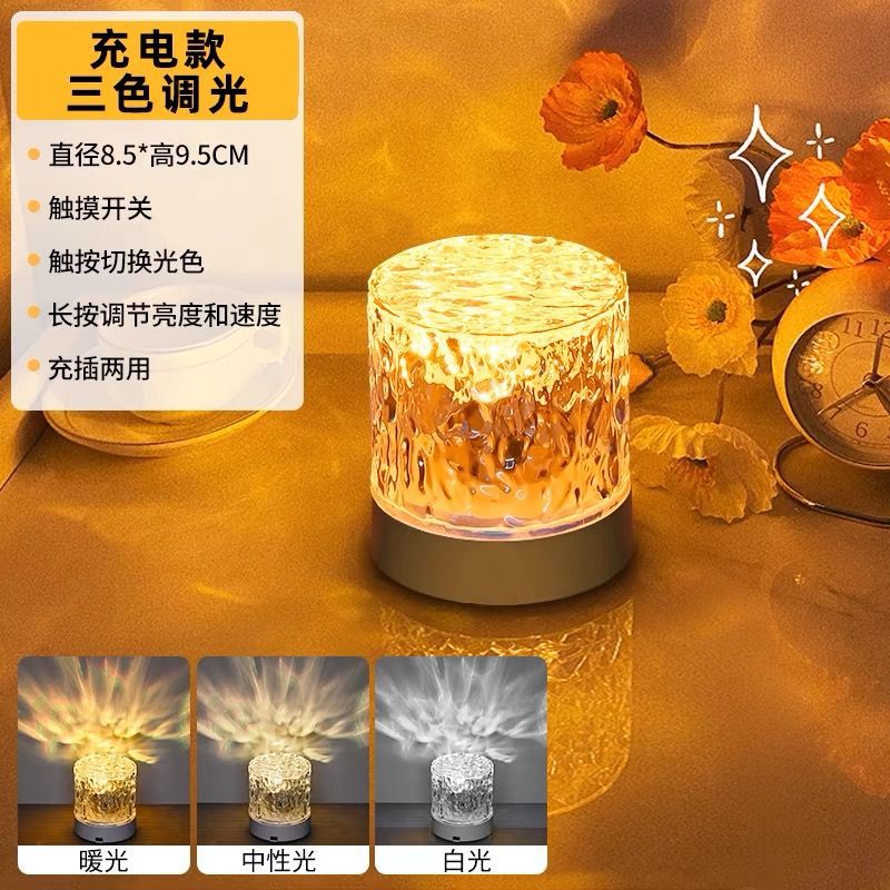 Remote control romantic dynamic water ripple ambient light - rechargeable bedroom decor - room atmosphere - couple's mood lighting - bedroom decor