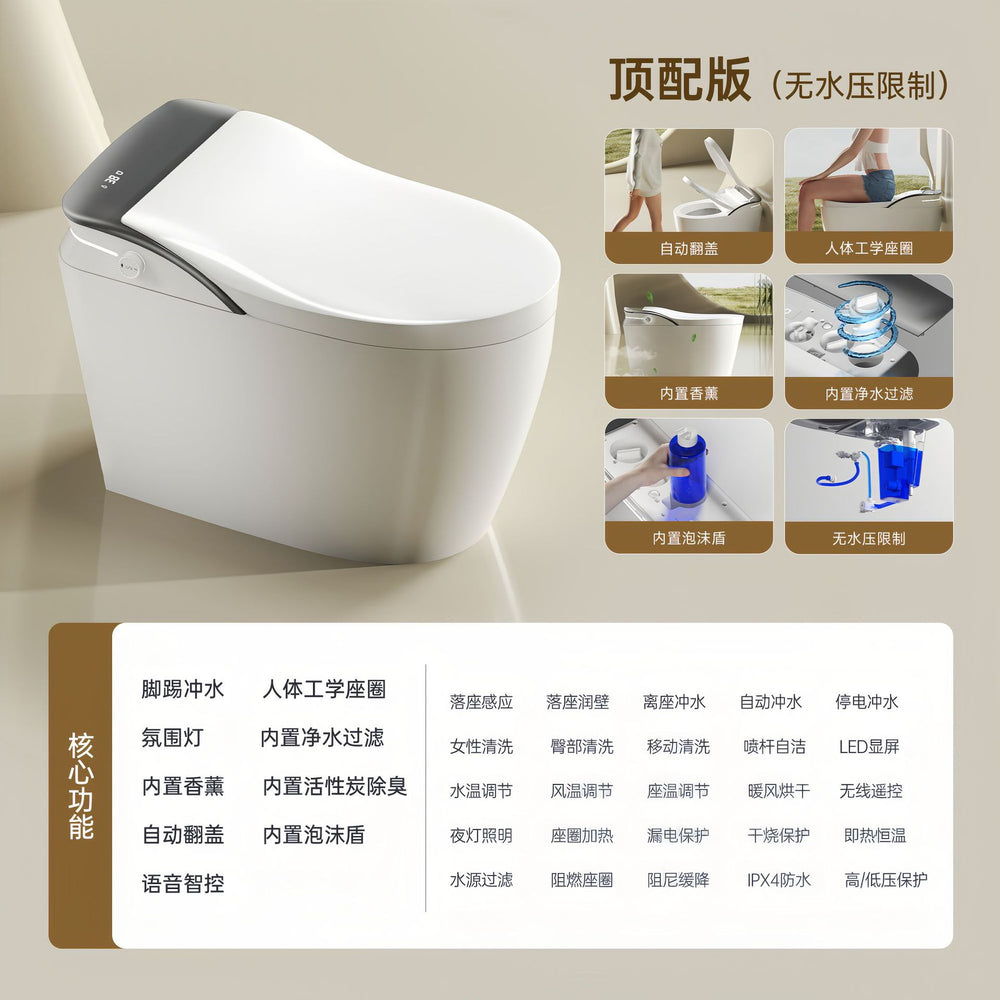 New smart toilet: fully automatic, all-in-one, home use, no water pressure limitation, dual waterway, built-in foam shield