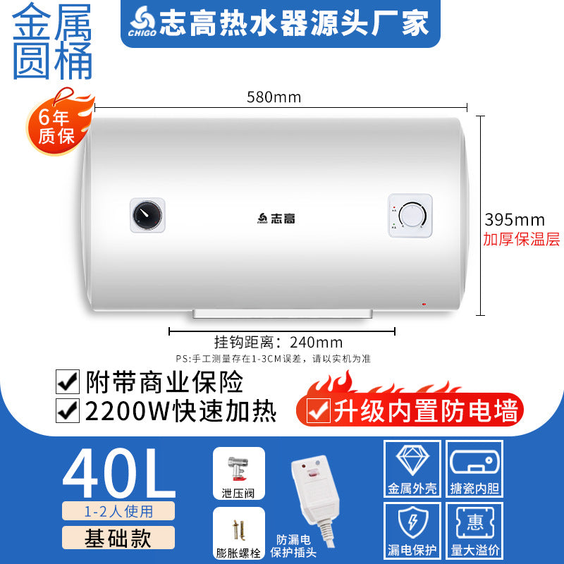 Chigo household shower b&b rental household wholesale project procurement water storage electric water heater wholesale energy saving
