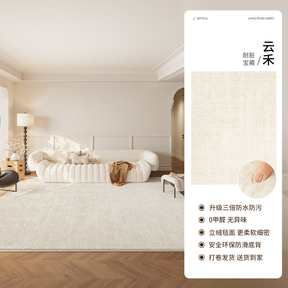 Carpet living room cream style pure color no-wash and wipeable sofa coffee table floor mat waterproof no-maintenance bedroom bedside blanket