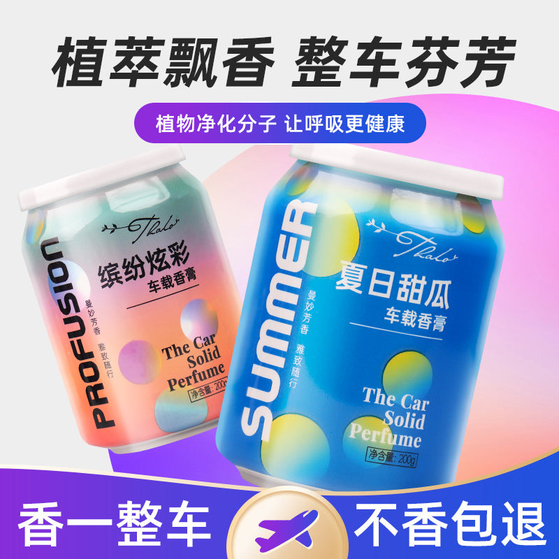 Car ornaments car solid balm car perfume fireless aromatherapy indoor long-lasting fragrance air freshener