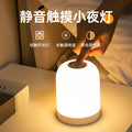 Rechargeable touch night light - ultra-long battery life, pat-to-turn on, baby feeding eye protection desk lamp, bedside lamp, bedroom sleep light