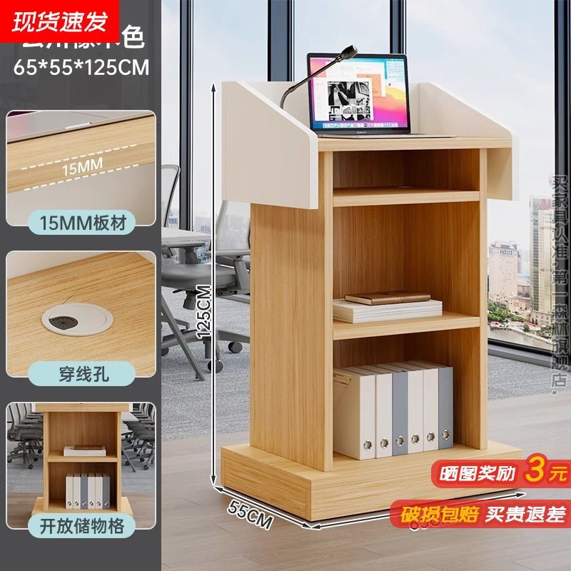 Lectern, teacher's desk, multimedia presentation stand, welcome desk, school classroom teacher's lectern table