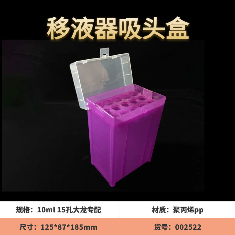 Laboratory suction head box 1000ul sample gun head box pipette nozzle box 10/1ml plastic 60 holes 5/10ml