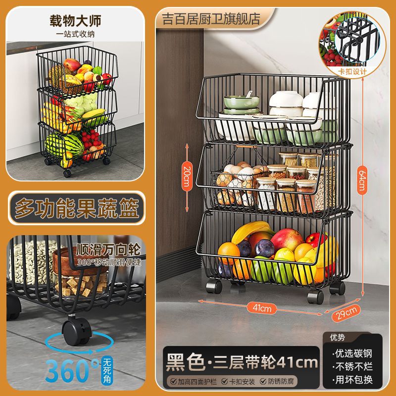 Kitchen basket storage rack, freestanding multi-tier fruit and vegetable organizer, multi-functional oven and microwave rack, pot and pan shelf