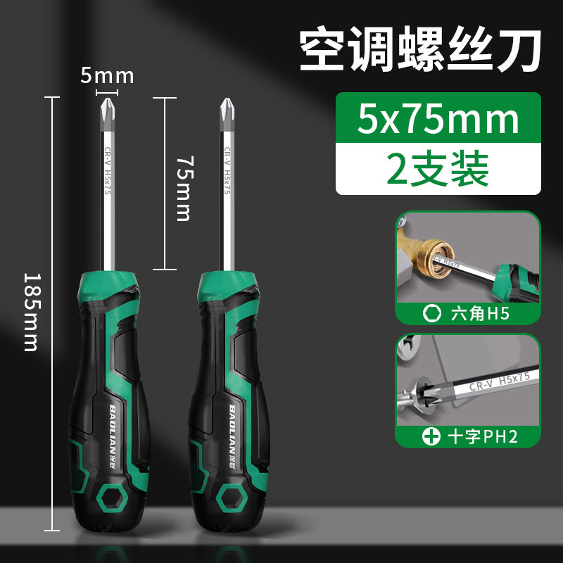 Air conditioning dual-purpose screwdriver for maintenance and maintenance, fluorine collection, angle valve, hexagonal cross screwdriver, strong magnetic and high-hardness screwdriver