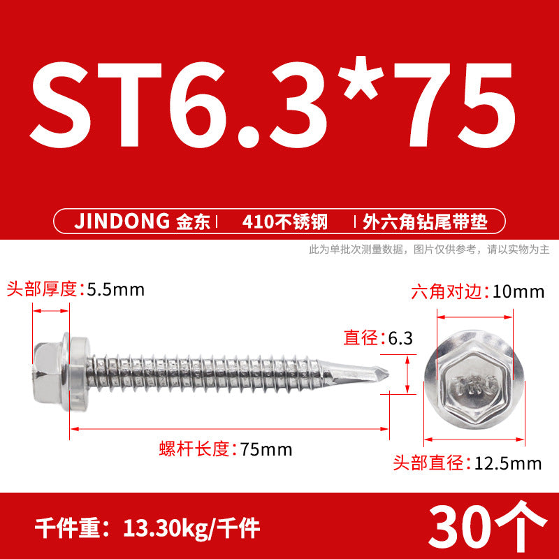 410 stainless steel self-tapping screw outer hexagonal drill tail screw high strength dovetail nail color steel tile self-drilling screw