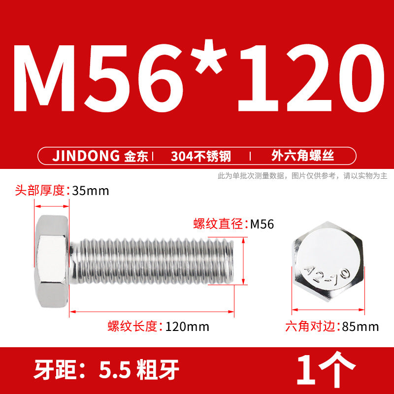 304 stainless steel outer hexagon bolt full thread hexagon head screw M52M56M64