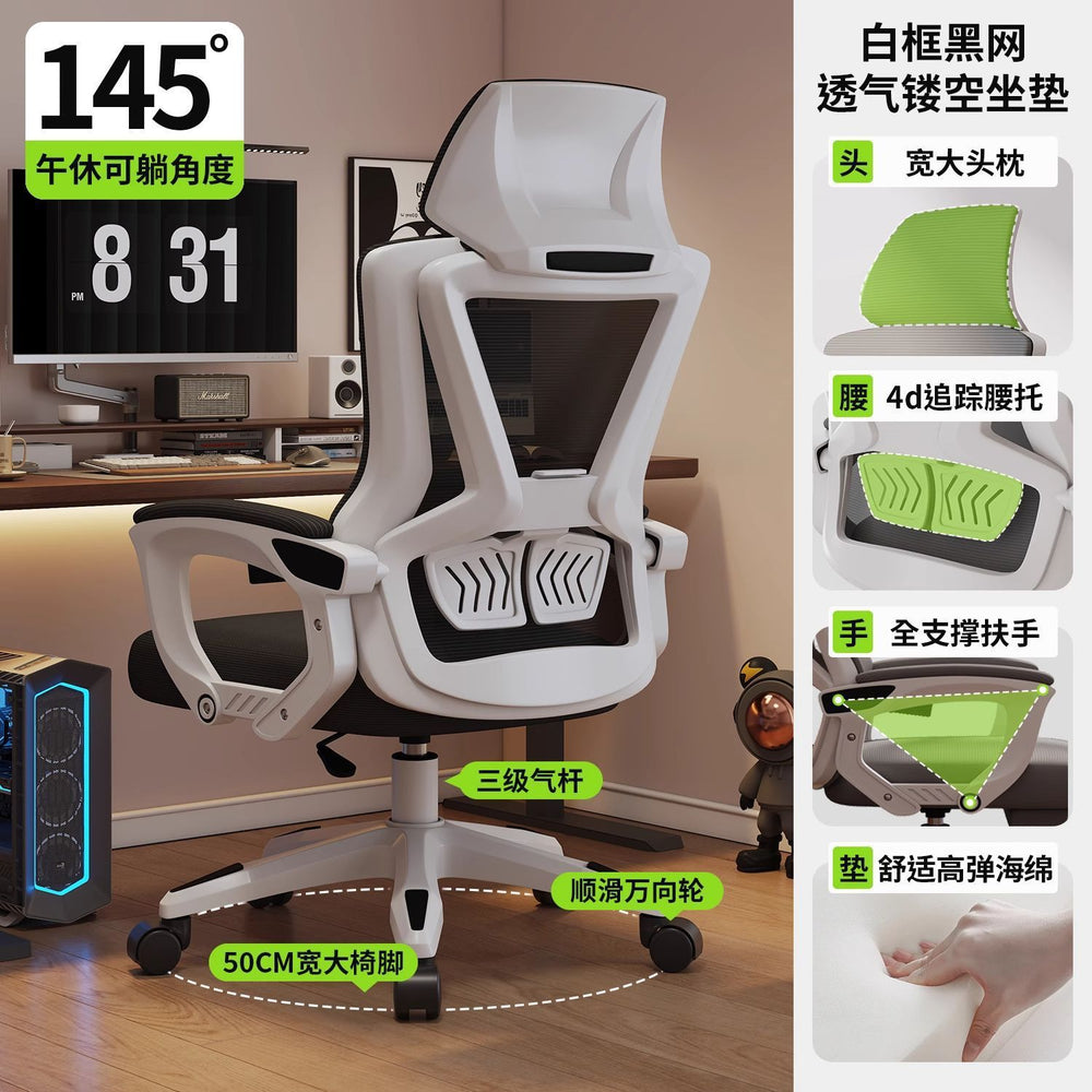 Adjustable e-sports chair ergonomic chair wholesale student dormitory study backrest chair company office conference swivel chair