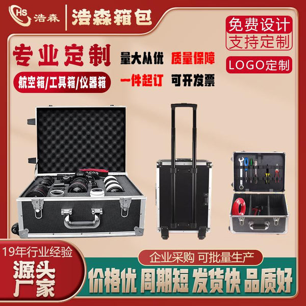 Shenzhen custom aluminum alloy trolley case Professional custom air case Portable trolley case Boarding case Equipment Instrument case